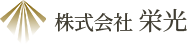 株式会社栄光ロゴ